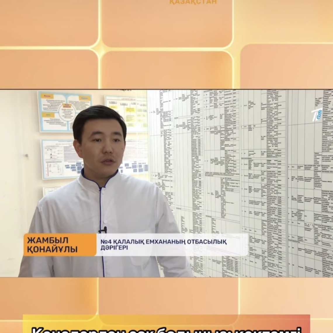 Көктем жаңарудың, болашаққа жоспар құрудың мезгілі (2)